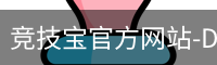 竞技宝
